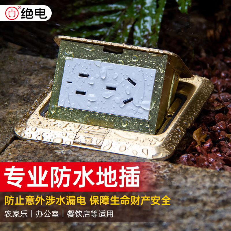 绝电黑科技防水地插平开式弹起式隐藏式防暴雨ip68/ip69防水等级 弹起