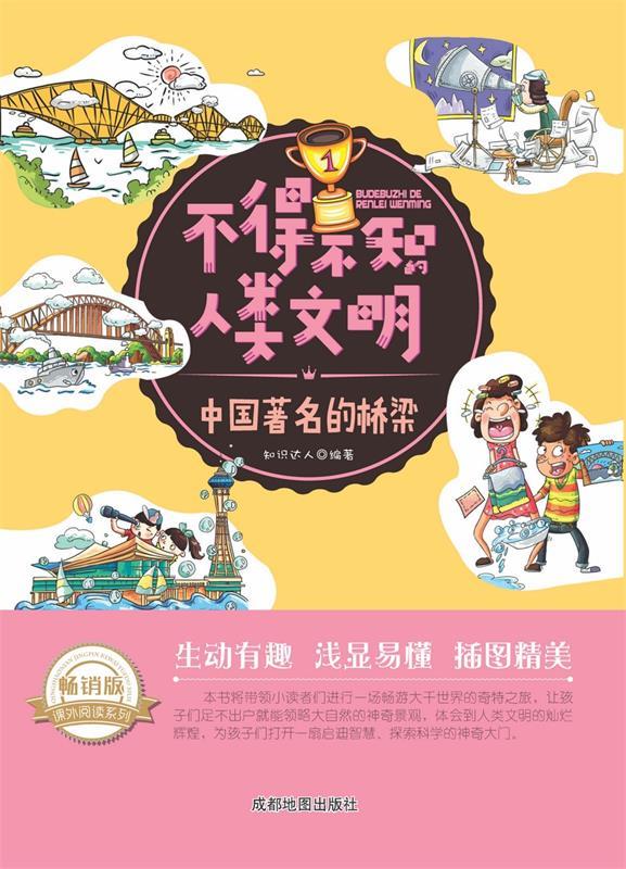中国著名的桥梁