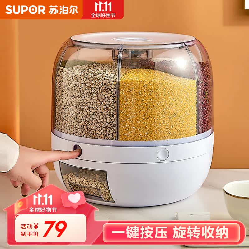 苏泊尔（SUPOR）米桶防虫防潮储米箱旋转按压式出米大容量分格分类五谷杂粮储物盒 【4.5L大容量】一键按压旋转米桶怎么样,好用不?
