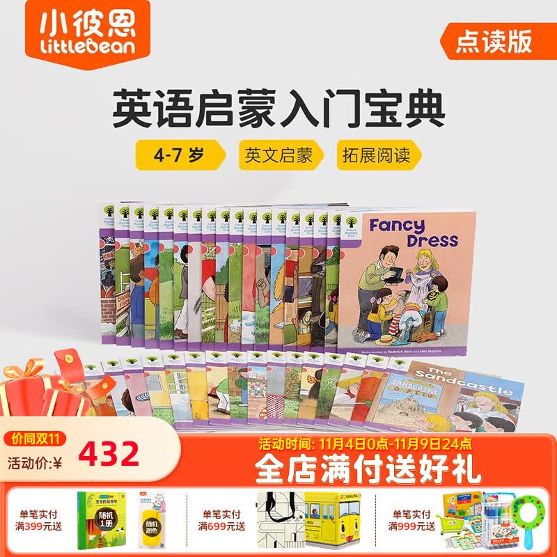 小彼恩毛毛虫点读绘本 牛津阅读树校园版英语分级阅读英文原版点读版 拓展阅读1+阶 牛津树拓展阅读1+阶36册使用感如何?