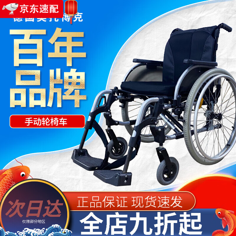 奥托博克轮椅老人可折叠轻便携家用手动手推代步车思达二代m2 座宽38