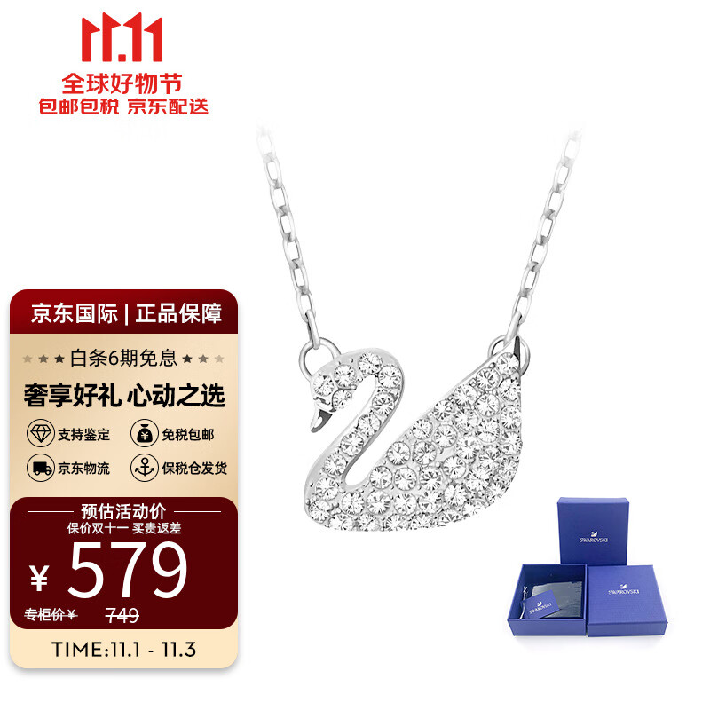 施华洛世奇（SWAROVSKI）黑白渐变天鹅项链时尚银色天鹅锁骨链  红天鹅女款送女友节日礼物 【广州保税仓】5187404使用感如何?