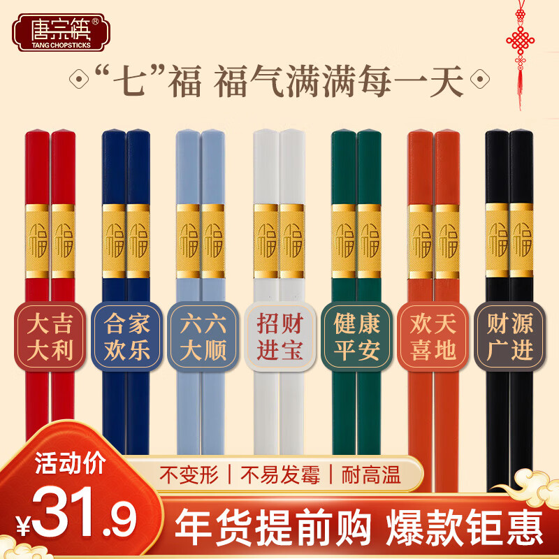 查筷子最低价格用什么软件|筷子价格比较