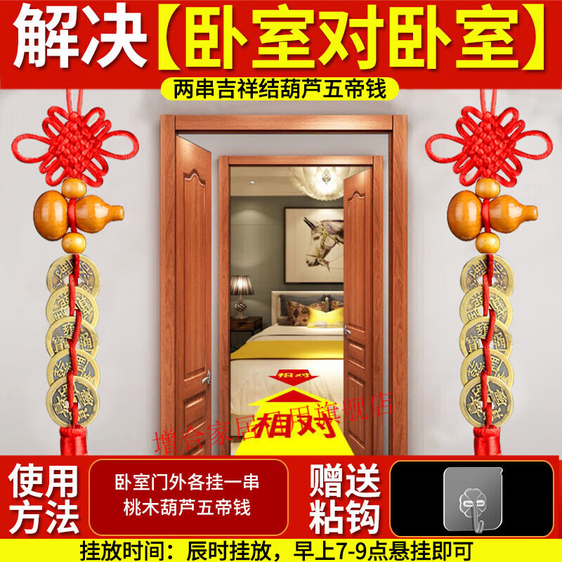 增合门对门挂的五帝钱五地帝铜钱葫芦解决门对门挂件挂门上门口家用