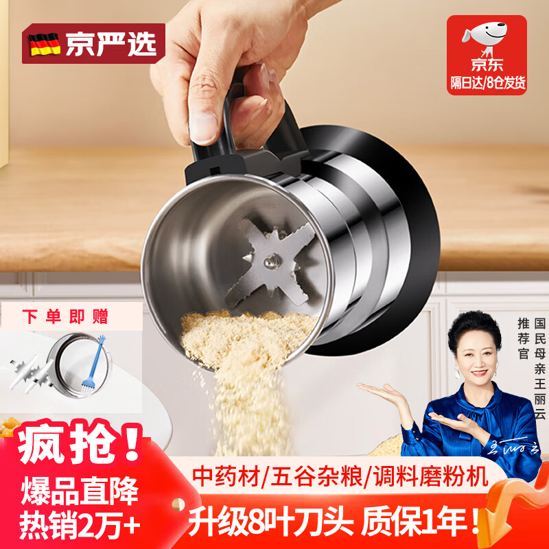 京严选打粉机超细磨粉机研磨机家用小型粉碎机中药五谷杂粮辅食破碎机 高配款500g【304不锈钢】大功率