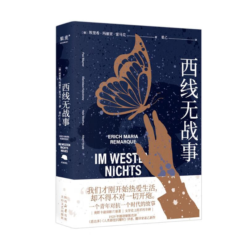 同名电影获2023奥斯卡获奖影片 罗翔推荐 悉达多译者翻译家 姜乙新作