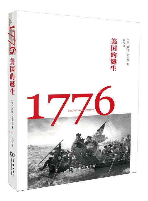【现货速达】1776美国的诞生[美]戴维麦卡洛商务印书馆