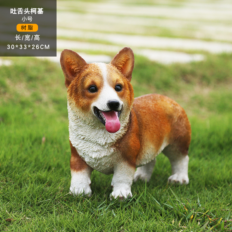 蔚然花屋花园摆件仿真柯基狗客厅电视柜招财创意装饰品生日礼物 吐舌