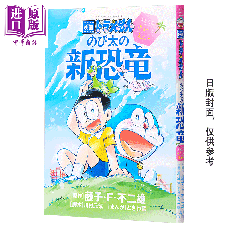 双胞胎小q与小妙 藤子f不二雄 台版漫画书 青文