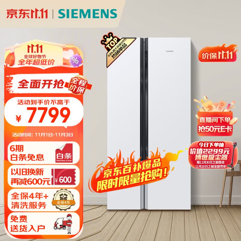 西门子(SIEMENS) 630升精控恒鲜一级能效变频冰箱双开门对开门家用大容量白色以旧换新630W(KX63EA20TI)使用感如何?
