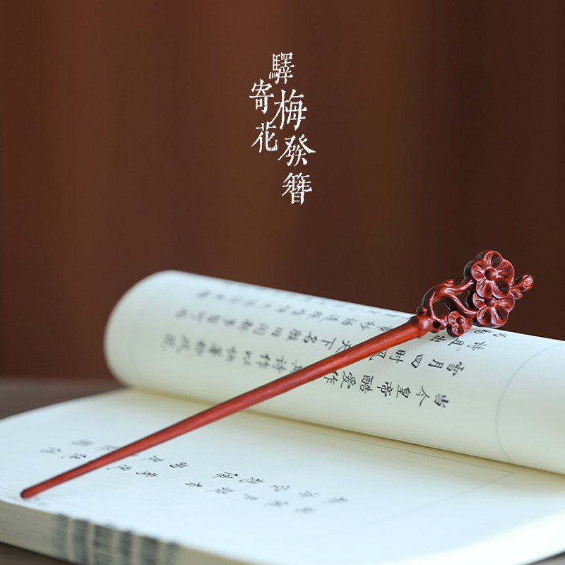 驿寄梅花檀木发簪科檀木钗绾发盘发簪子中国风汉服