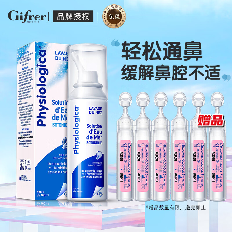 日常护理京东史低|日常护理价格走势图