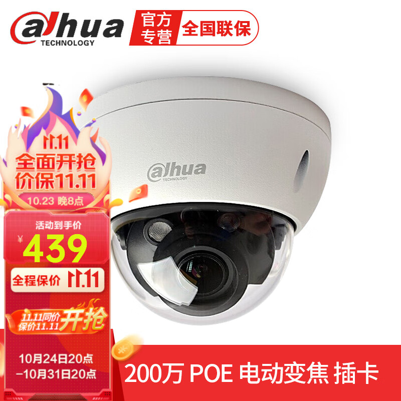 dahua】品牌报价图片优惠券- dahua品牌优惠商品大全-虎窝购