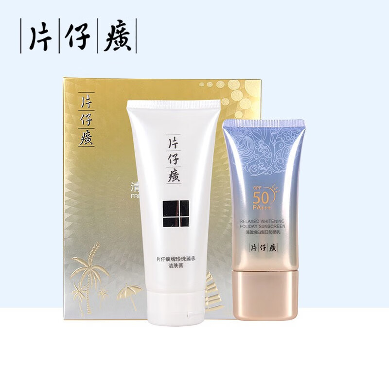 片仔癀清盈防晒套盒控油清透舒爽不油腻防晒控油护肤三合一礼盒防紫外线 防日晒套装（加洗面奶）