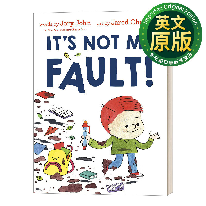不是我的错 精装绘本 坏种子同作者jory john 趣味图画故事书 英文