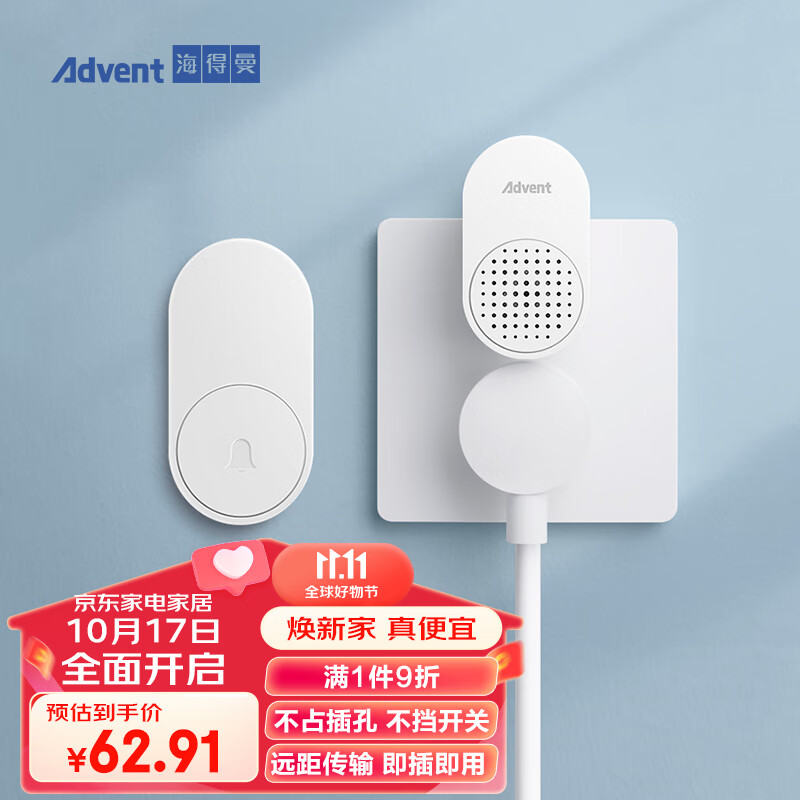 海得曼（Advent）门铃不用电池自发电无线门铃防水家用呼叫器FL-313高性价比高么？