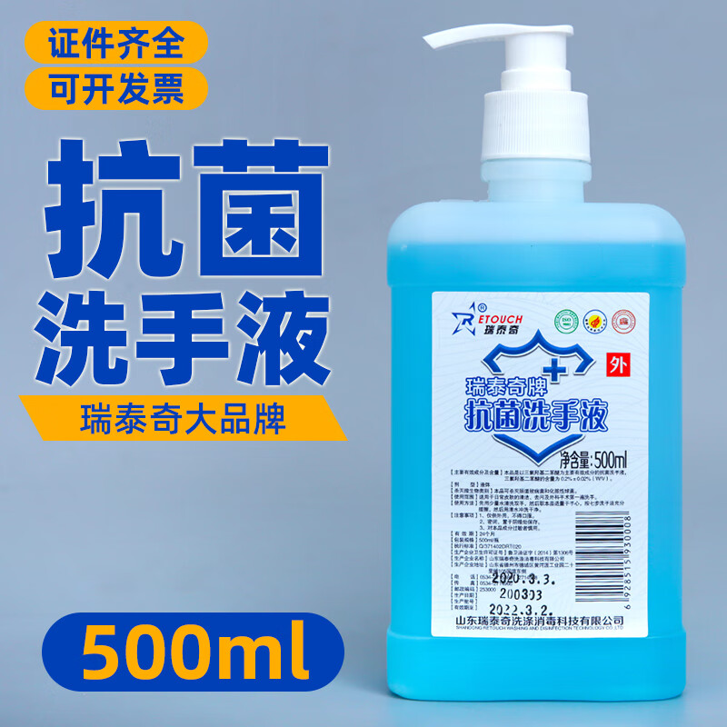 洗手液清洁外科手清水洗医护消毒 清香_蓝色液体 500ml