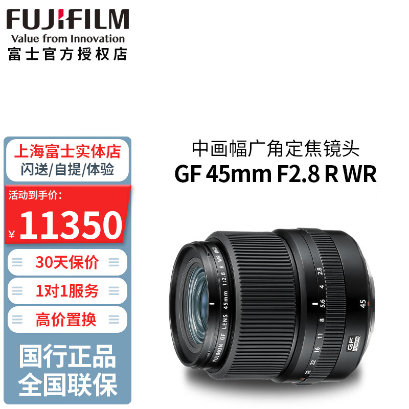 富士（FUJIFILM）GF系列中画幅微单相机镜头G卡口GF50S/100S/100II中画幅镜头 GF45mmF2.8 R WR标准定焦镜头 官方标配