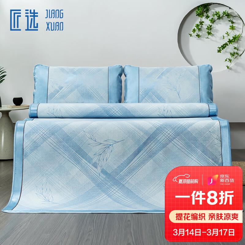 冰丝席产品历史价格|冰丝席价格历史