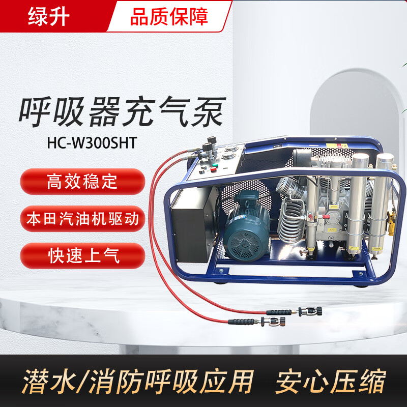 绿升 汽驱动空气呼吸器充气泵 消防潜水空气呼吸压缩填充泵(30mpa高压