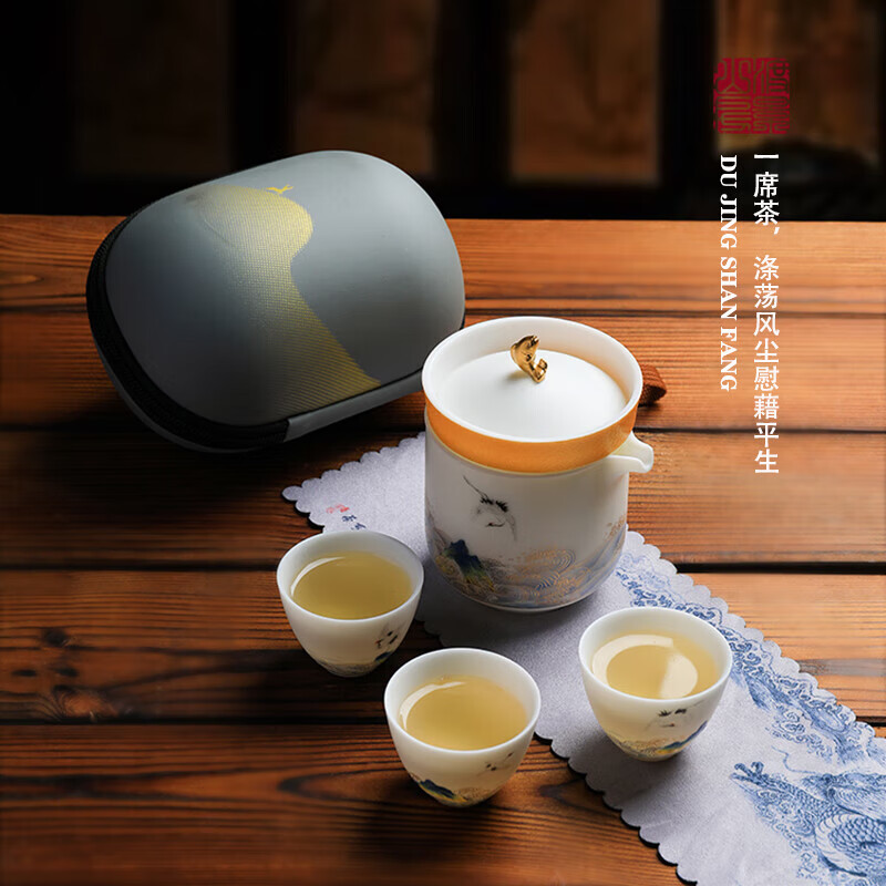 鼎公(dinggong)渡景山房羊脂玉瓷旅游行茶具陶瓷户外泡茶便携式快客杯