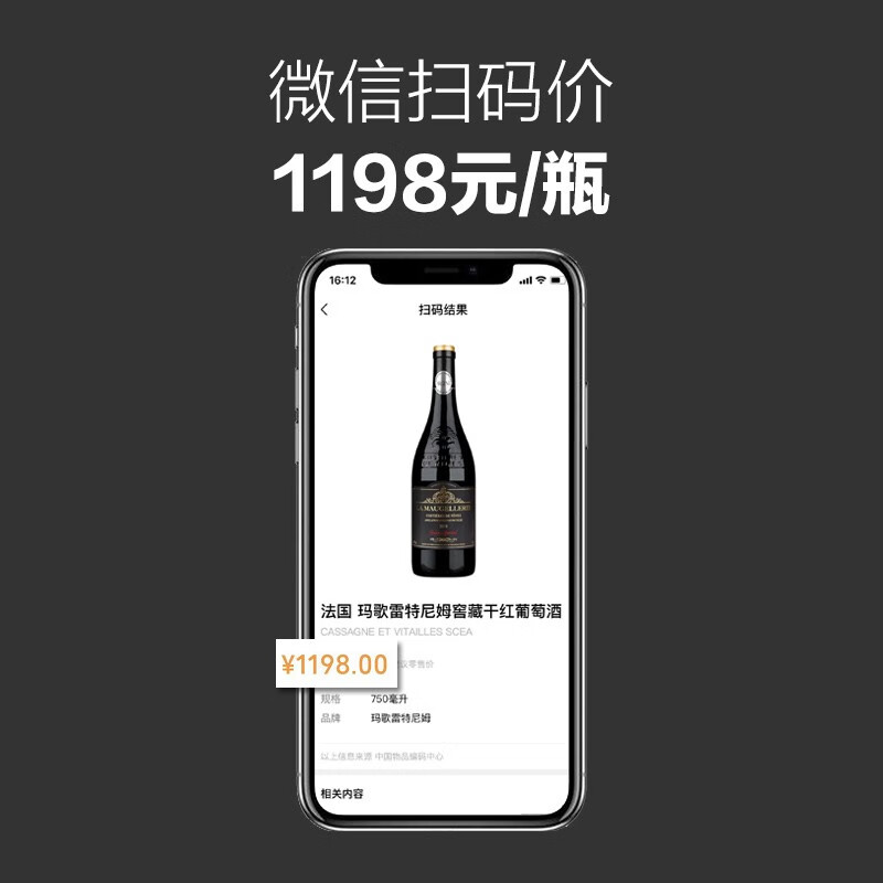 LAMAUGELLERIE法国原瓶进口  红酒 14度 尼姆产区AOP 干红葡萄酒750ml*6 