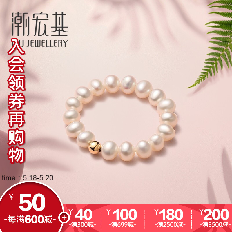 【520礼物】潮宏基 珍爱-珍瑞 小米珠 黄18K金珍珠戒指淡水珠女款 定价