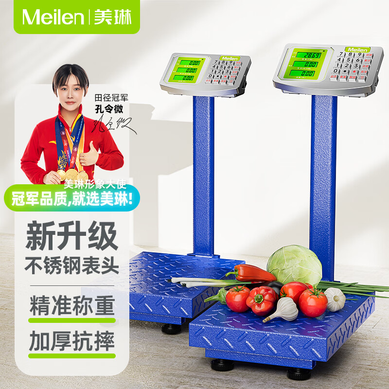 Meilen称重电子秤高精度不锈钢台称水果落地磅秤摆摊卖菜电子称计价秤