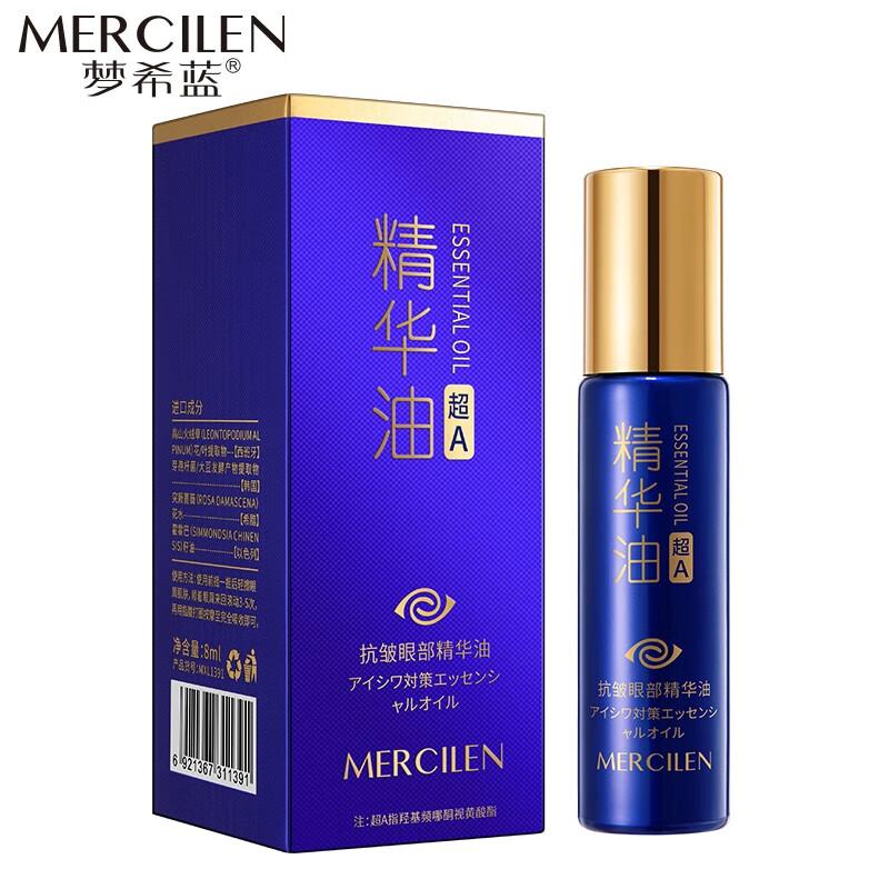 梦希蓝抗皱眼部精华油紧致眼周淡纹细纹按摩滚珠霜 1瓶装【8ml】