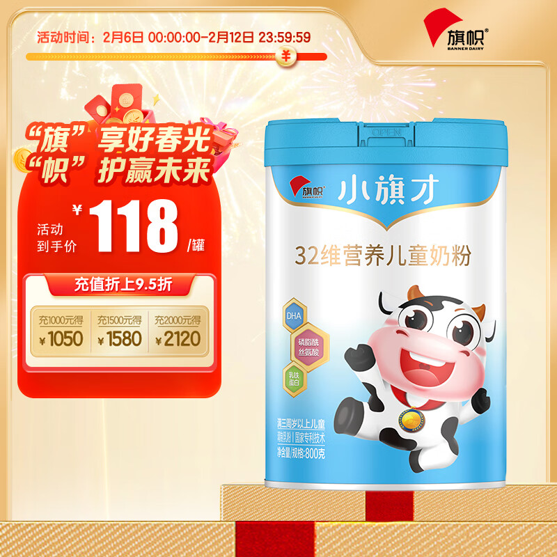 儿童奶粉京东史低|儿童奶粉价格走势图