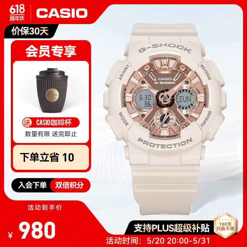 卡西欧（CASIO） G-SHOCK GIRLS GMA-S120运动女表防水手表 送女友 GMA-S120MF-4APR-200米防水