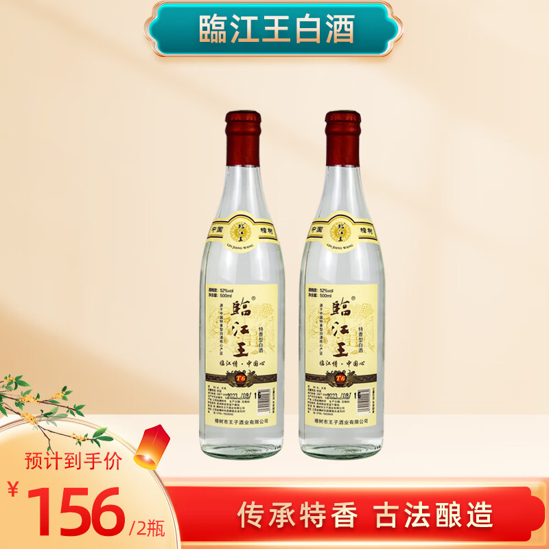 52度特香型白酒 500ml 纯粮食酒大曲发酵 江西特产送礼白酒 52度