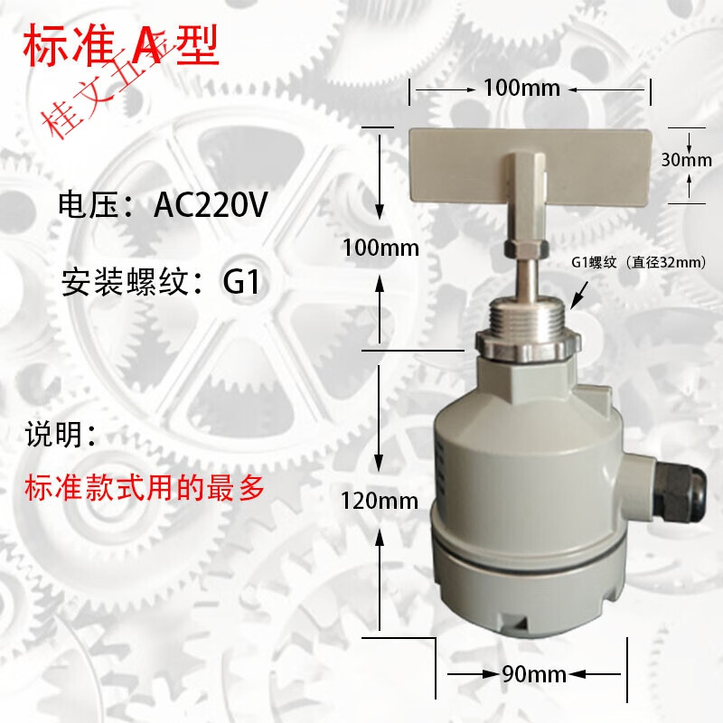 米逡螺纹安装阻旋式料位开关粉体粉料水泥仓位传感器高低位控制料位计