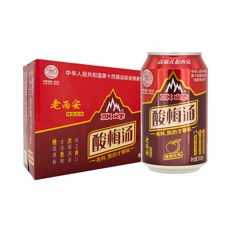【2023最新】冰峰酸梅汤浓缩汁价格走势及评测报告|电商饮料价格变化查询