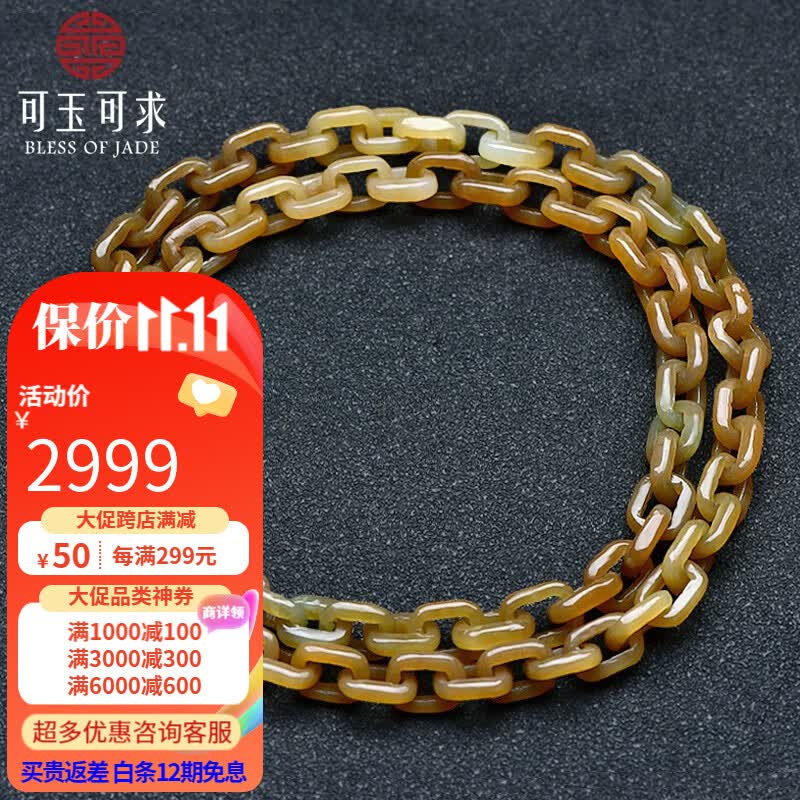 可玉可求 孤品和田玉项链 男士糖色一体链项链 玉石吊坠 珠宝玉器 款三 E0092L高性价比高么？