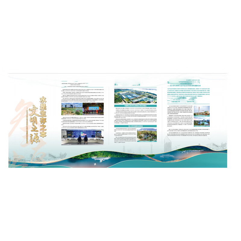 技尼斯  生态文明展板 材质:5mmpvc裱车贴 尺寸:116*295cm(单位:块)15