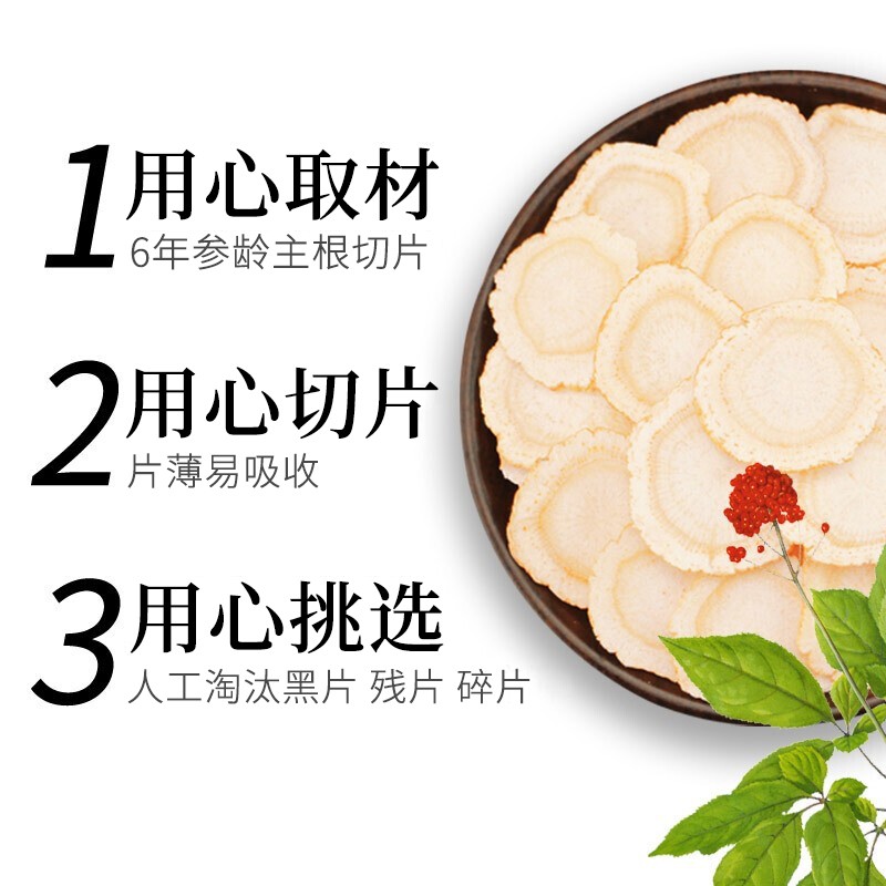 同庆和堂西洋参片300g礼盒装（5g*60袋）花旗参切片泡水泡酒