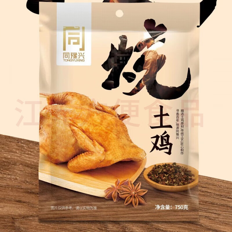 深生都1袋 同豫兴马记烧鸡750克 真空小吃 清真食品 河南焦作特产 马记烧鸡750克*1
