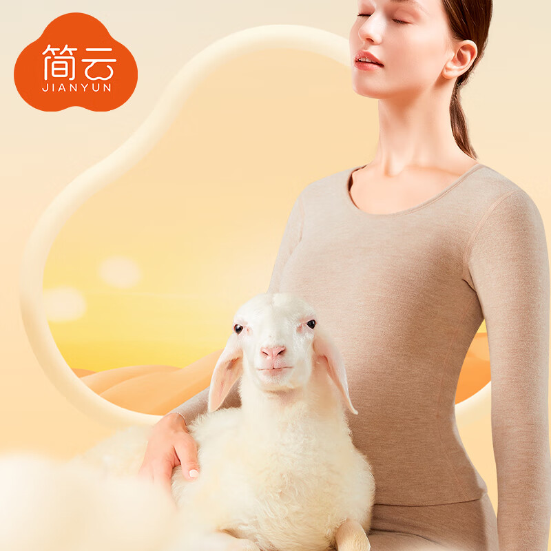 秋衣秋裤网购商品历史价格查询|秋衣秋裤价格比较