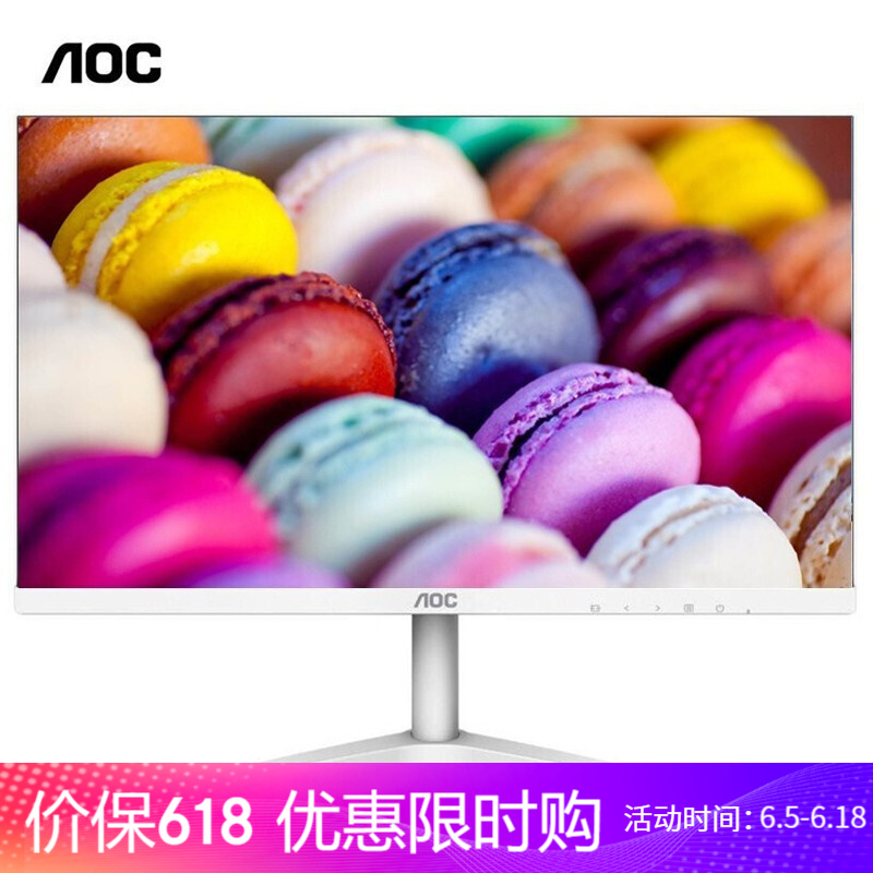 AOC电脑显示器 24英寸LED全高清HDMI接口 广视角显示屏 液晶屏幕 （白色）