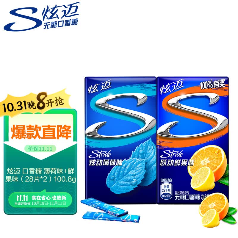 炫迈薄荷鲜果2盒片装 万圣节 清新口气（28片*2）100.8g怎么样,好用不?