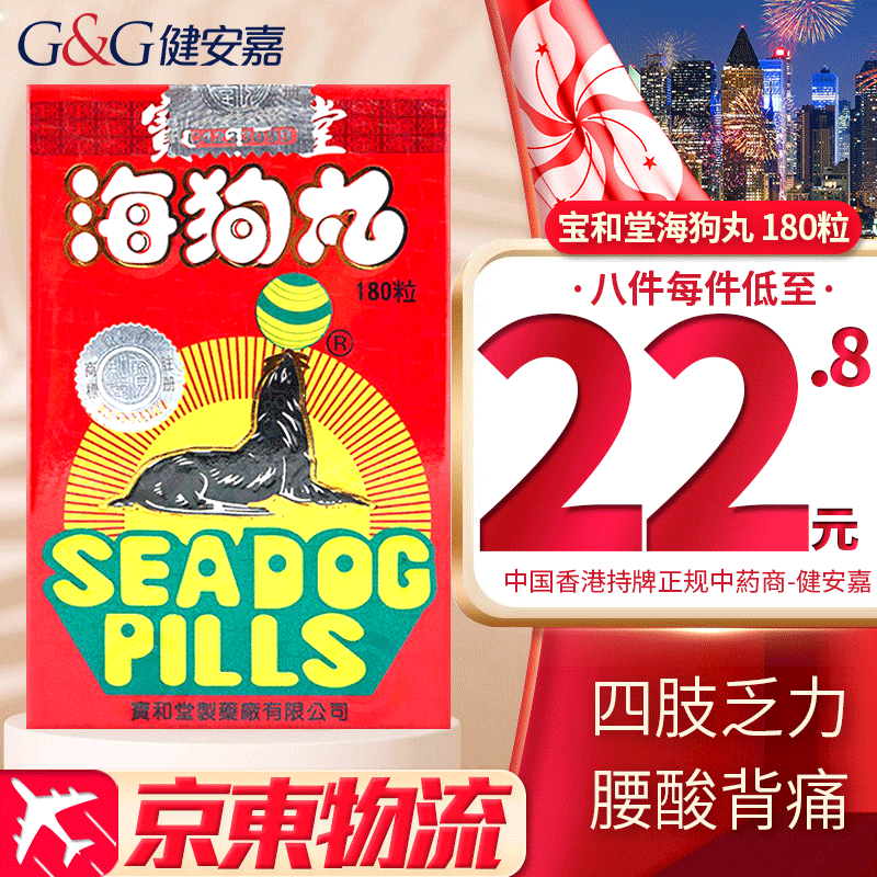 健安嘉海外官方旗舰店 店铺报价图片优惠券 京东健安嘉海外官方旗舰店优惠商品大全 12 虎窝购 健安嘉海外官方旗舰店 店铺报价图片优惠券 京东健安嘉海外官方旗舰店优惠商品大全 12 虎窝购