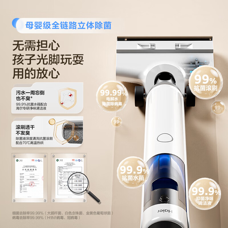 海尔A500Pro智能洗地扫拖机扫拖一体洗地机热销中,快来看看怎么样!