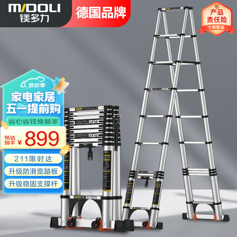镁多力（midoli） 伸缩梯子多功能升降梯铝合金加厚折叠梯家用工程梯人字梯 3.5米