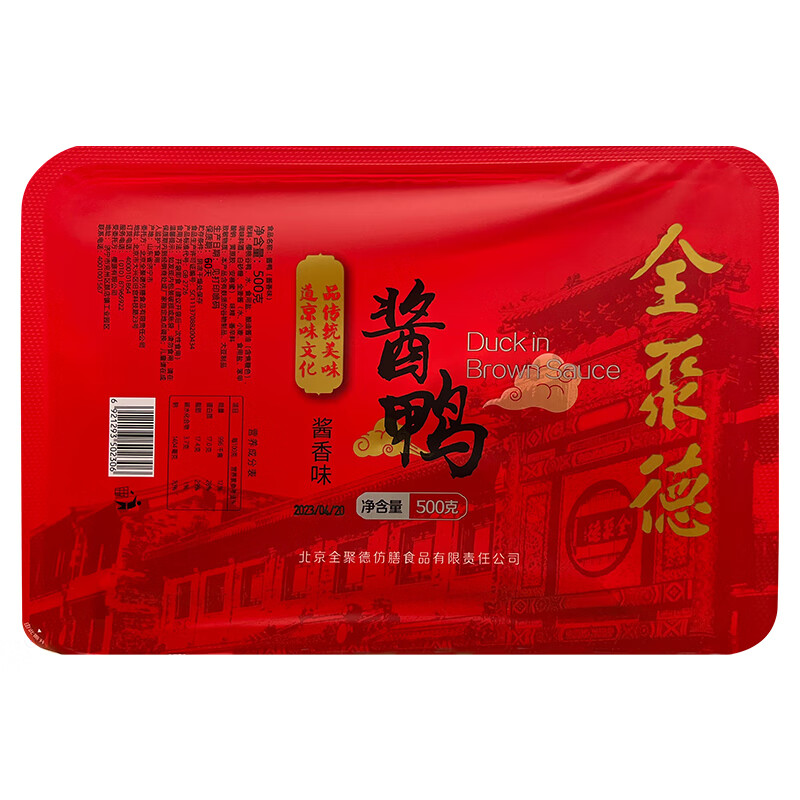 全聚德 酱鸭组合属于什么档次？