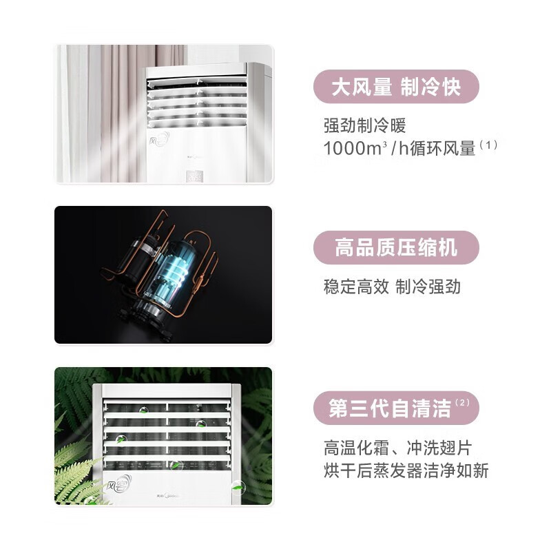 真实评测：美的 MFB3 2匹柜机空调，值得入手吗？一文解读-图片5
