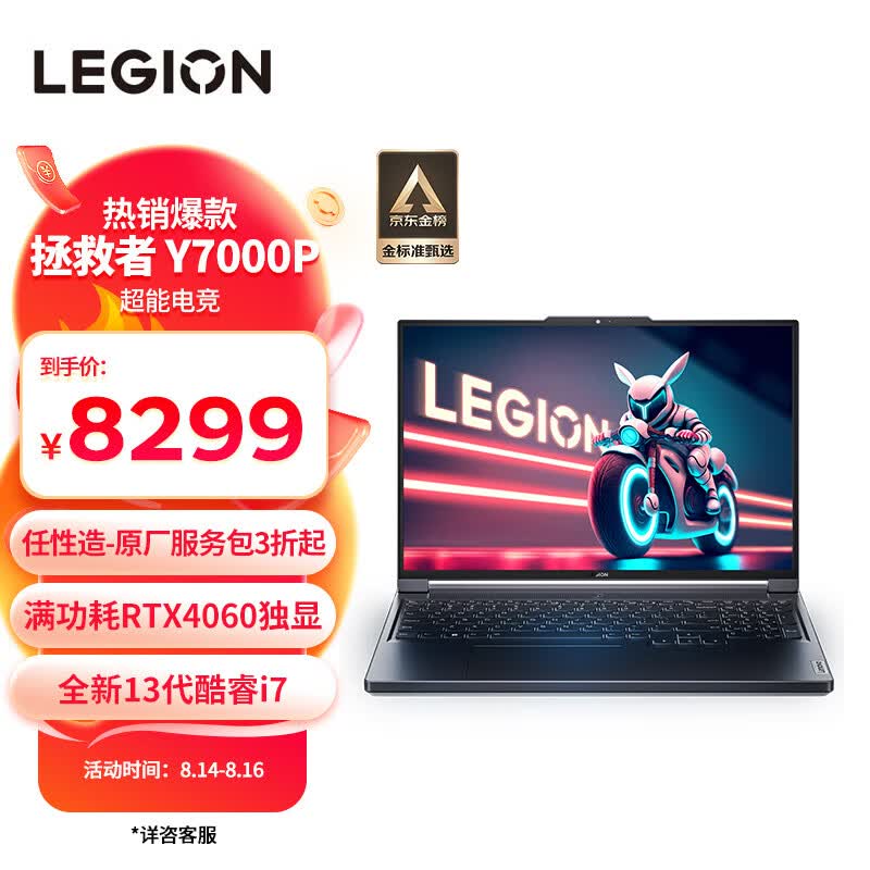 联想（Lenovo）拯救者Y7000P 2023游戏笔记本电脑 13代酷睿i7 16英寸(13代i7-13700H 16G 1T RTX4060显卡 2.5K高刷屏)灰怎么看?