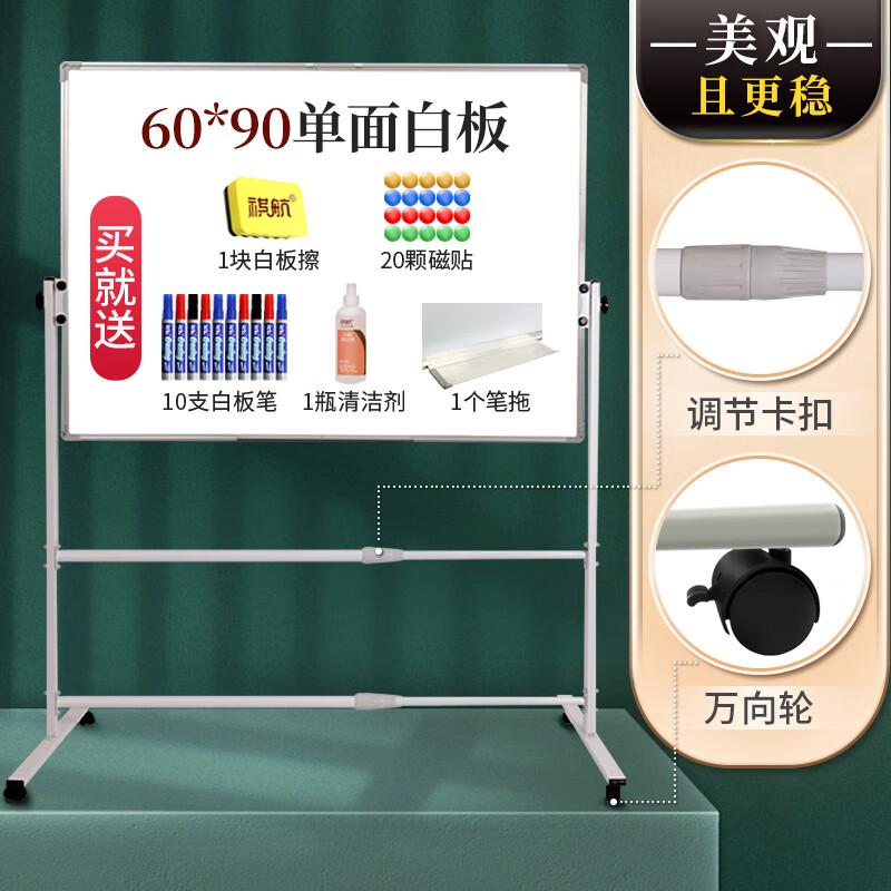 白板写字板椭圆支架式小黑板家用教学可擦写小白板挂式墙贴教学办公立式磁吸黑板可移动双面 【升级双杆】稳固款60*90单白板+银色支架+10