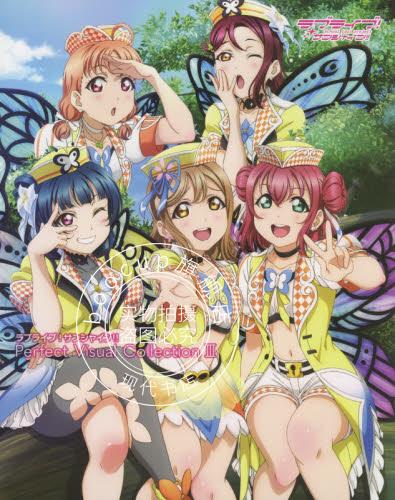 现货 进口日文 公式插画集 ラブライブ!サンシャイン!! Perfect Visual C