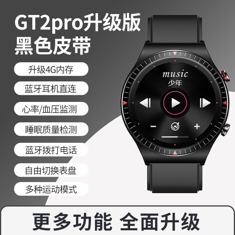华为荣耀通用gt2运动手表智能手表男女苹果华强北gt2健身运动太空人